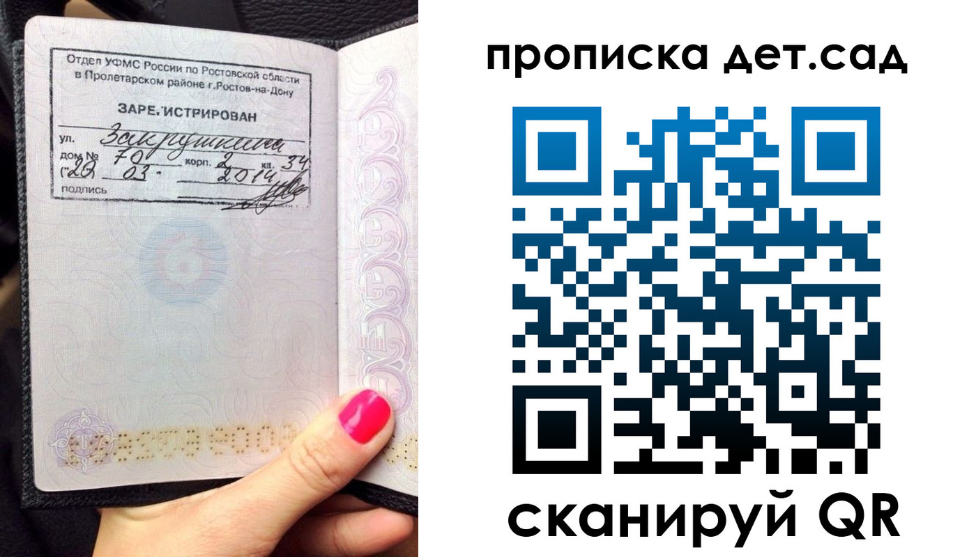 временная регистрация купить в Поронайске