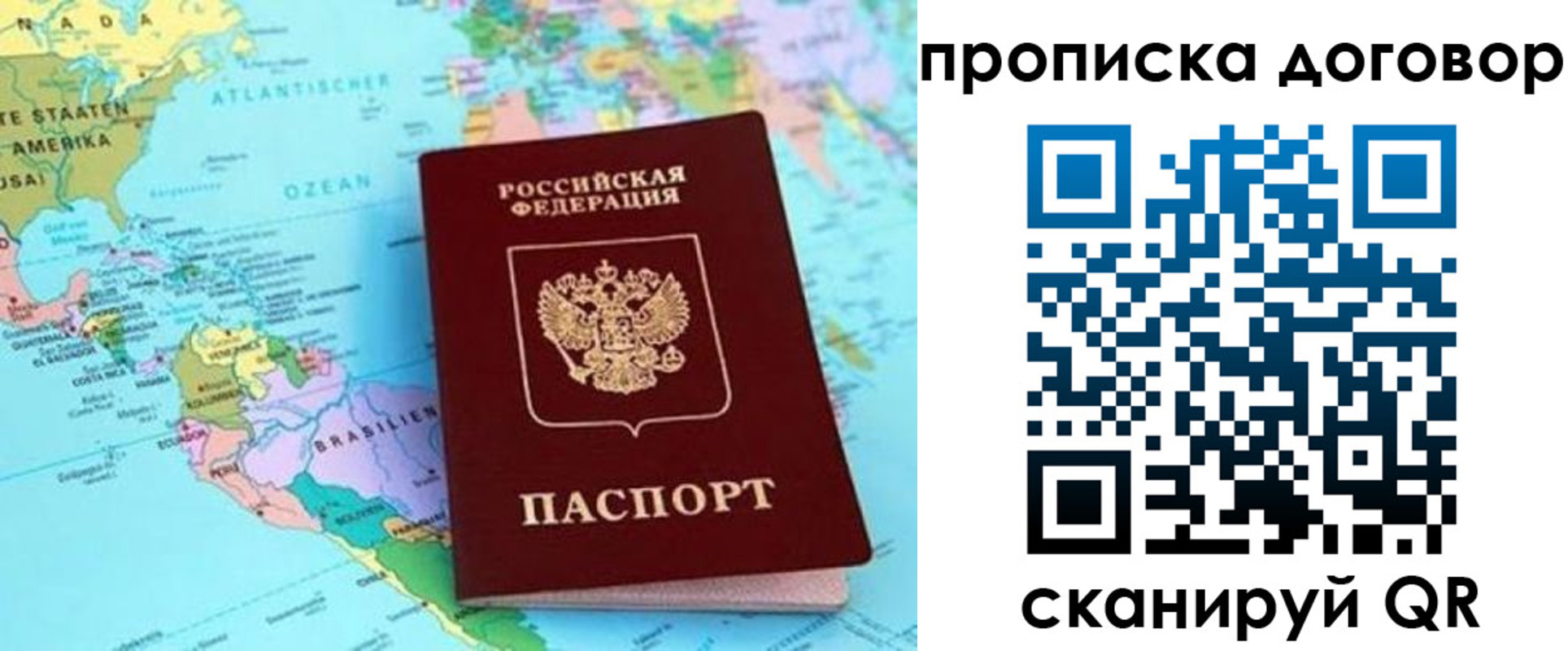 временная регистрация для всех в Поронайске